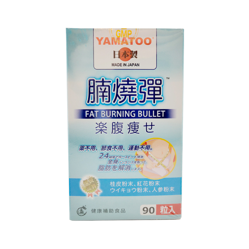 fat burning bullet yamatoo muscletech nitro tech fat loss