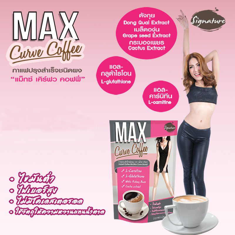 max curve slimming coffee tootuse kaalulangus
